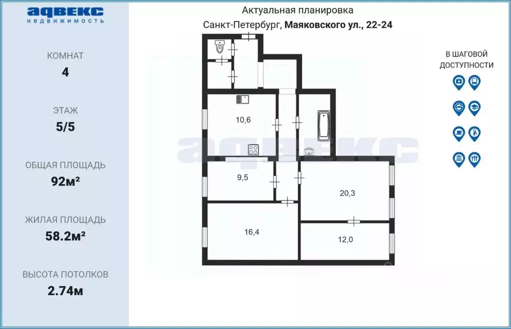 4-к кв. Санкт-Петербург ул. Маяковского, 22-24 (92.0 м) - Фото 2
