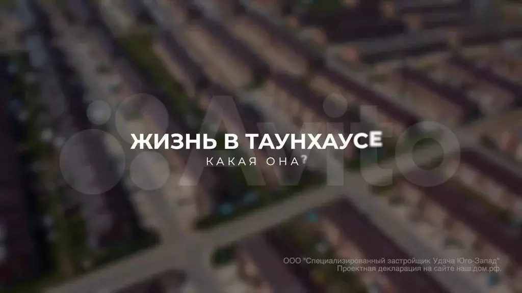 Таунхаус 55 м на участке 1 сот. - Фото 1