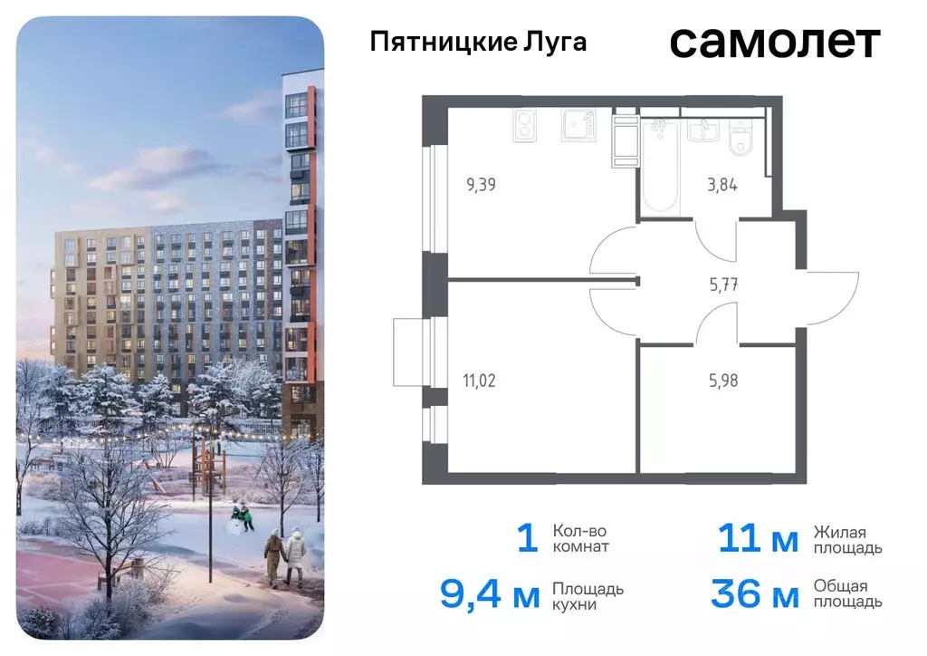 1-к кв. Московская область, Химки городской округ, д. Юрлово Пятницкие ... - Фото 0