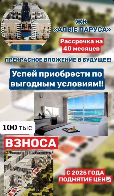 Апартаменты-студия, 34 м, 2/8 эт. - Фото 1