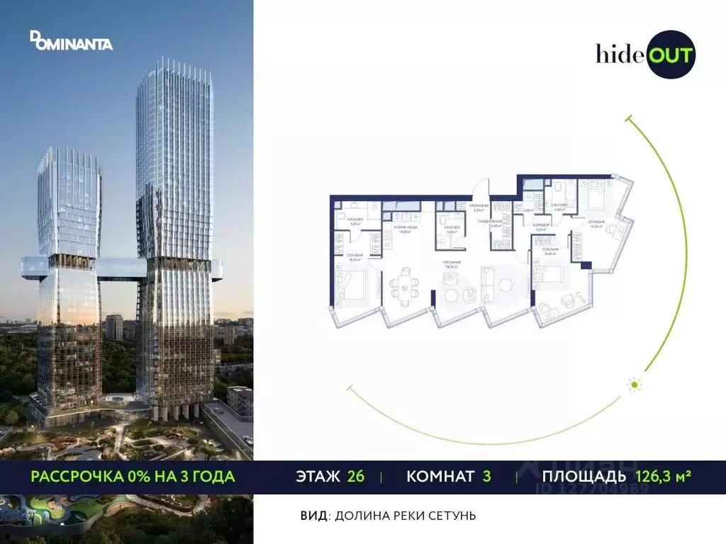 3-к кв. Москва проезд 4-й Сетуньский, 10Ас2 (126.3 м) - Фото 0