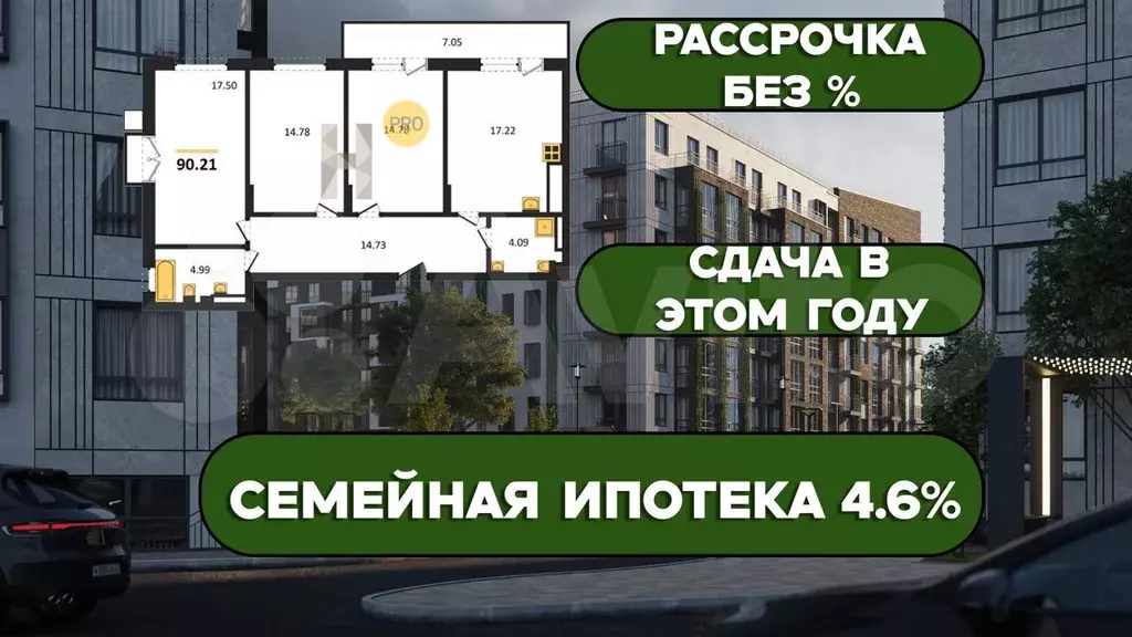 3-к. квартира, 91 м, 7/7 эт. - Фото 0