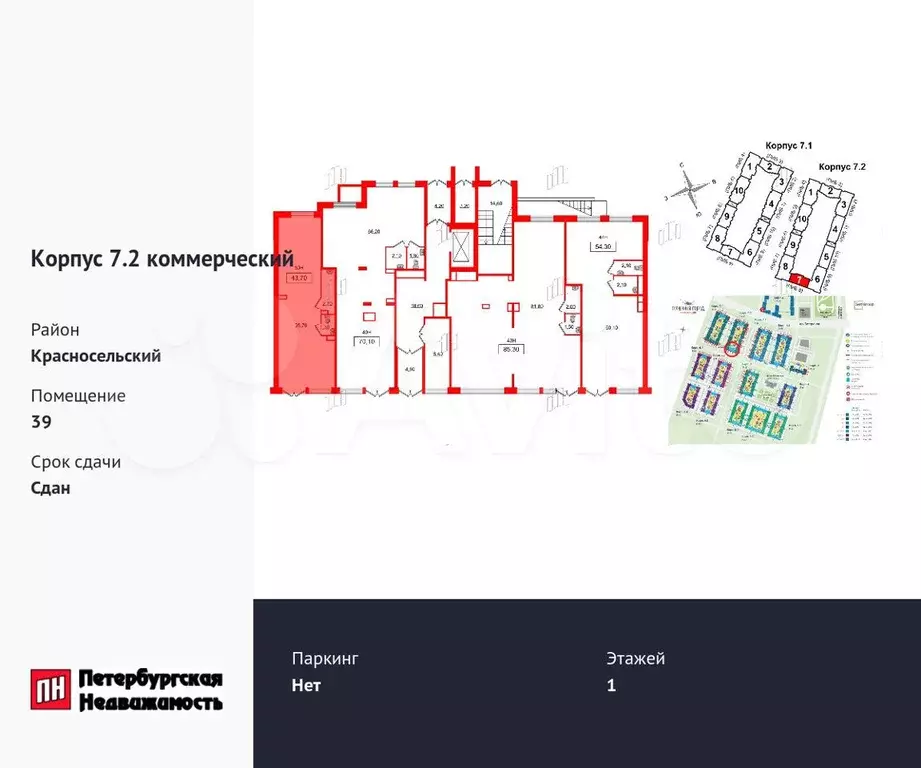 Продам помещение свободного назначения, 43.7 м - Фото 1