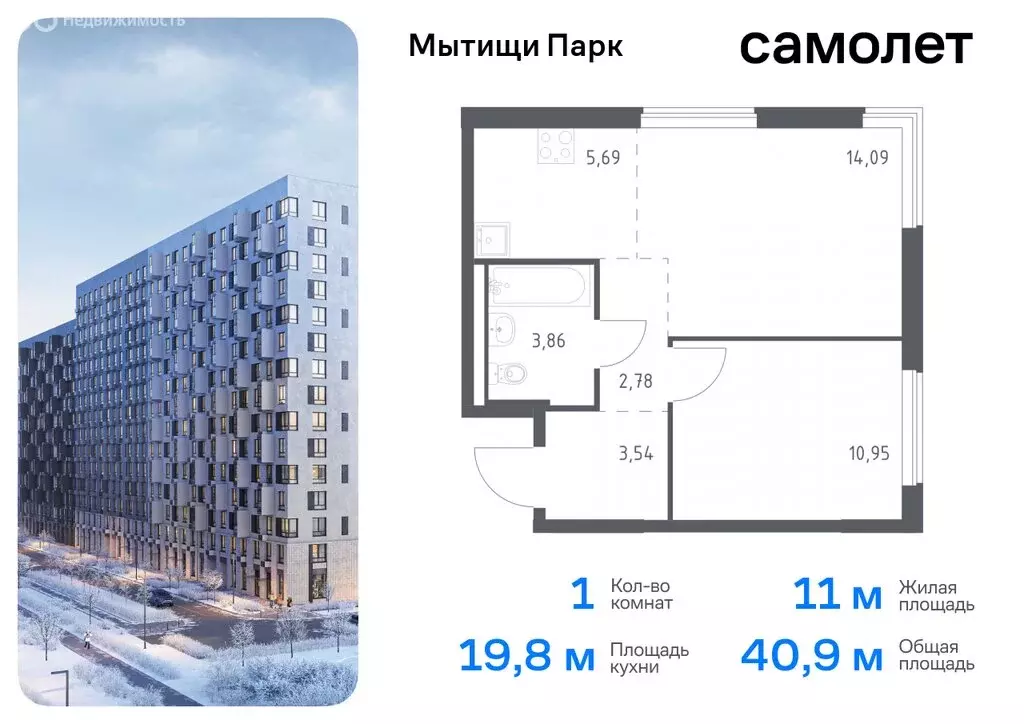 1-комнатная квартира: Мытищи, жилой комплекс Мытищи Парк, к6 (40.91 м) - Фото 0