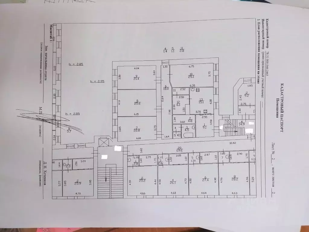 4-к кв. Санкт-Петербург Пушкинская ул., 20 (158.0 м) - Фото 2