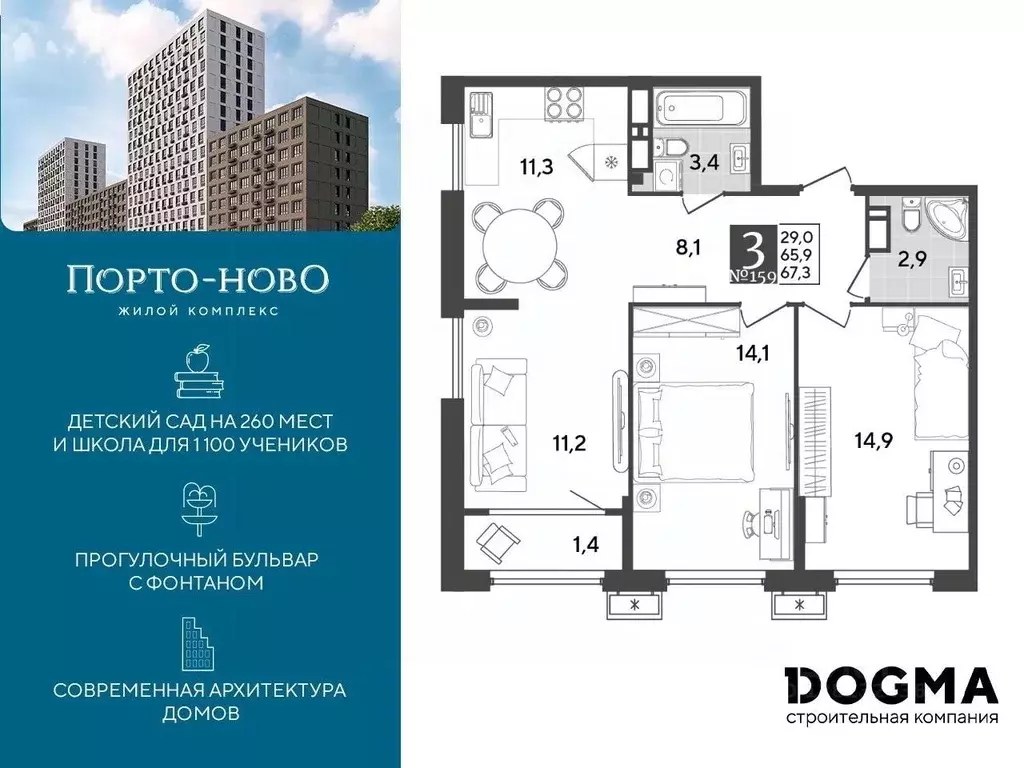 2-к кв. Краснодарский край, Новороссийск Порто-Ново жилой комплекс ... - Фото 0