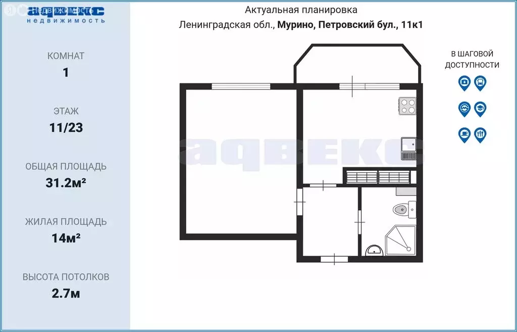 1-комнатная квартира: Мурино, Петровский бульвар, 11к1 (31.2 м) - Фото 1