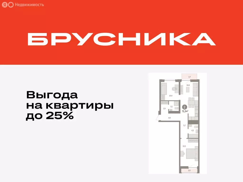2-комнатная квартира: Тюмень, жилой комплекс Речной Порт (71.3 м) - Фото 0