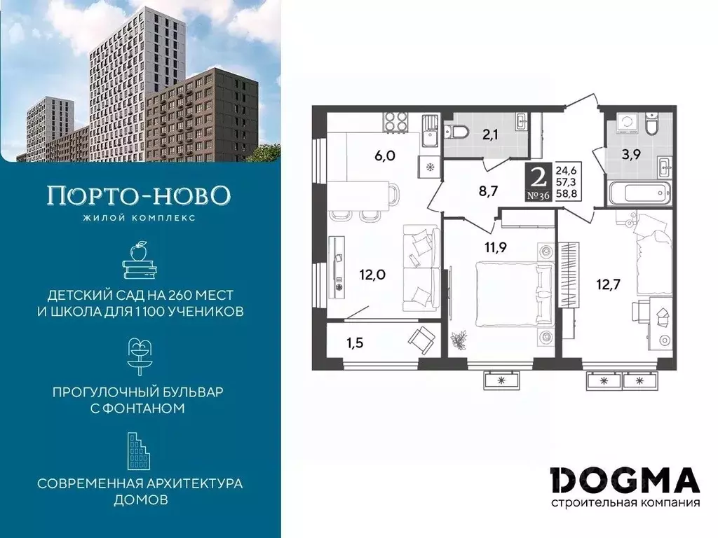 2-к кв. Краснодарский край, Новороссийск Цемдолина тер.,  (58.8 м) - Фото 0
