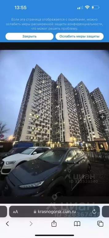 Помещение свободного назначения в Московская область, Красногорск ул. ... - Фото 1