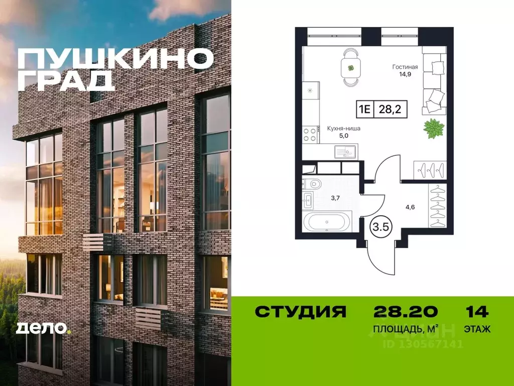 Студия Московская область, Пушкино Пушкино Град жилой комплекс, к2 ... - Фото 0