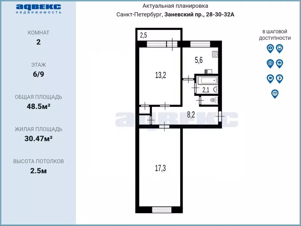 2-к кв. Санкт-Петербург Заневский просп., 28-30-32 (48.5 м) - Фото 2