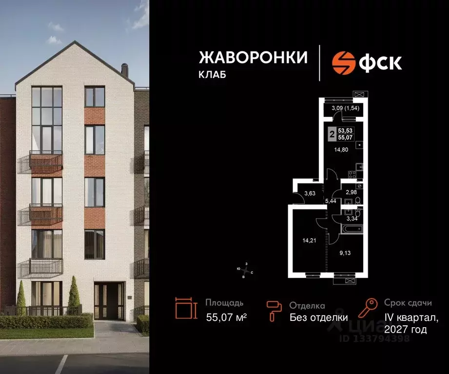 2-к кв. Московская область, Одинцовский городской округ, д. Митькино ... - Фото 1