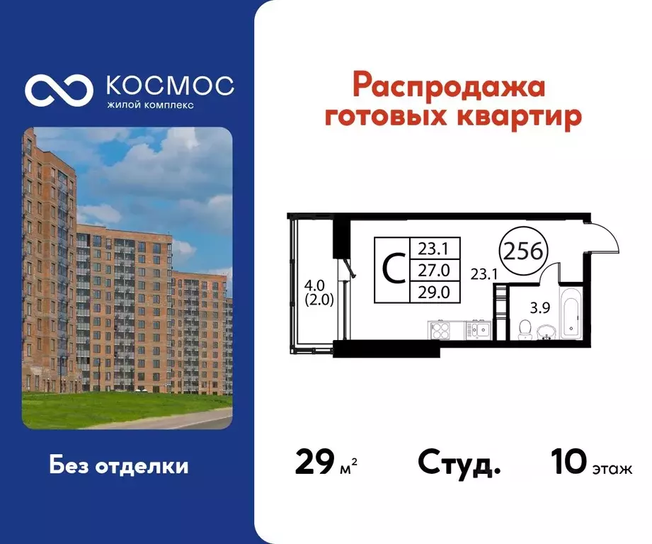 Студия Московская область, Домодедово Авиационный мкр, ул. Жуковского, ... - Фото 0