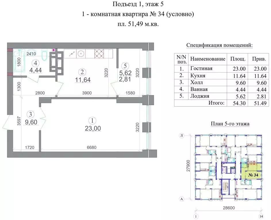 1-комнатная квартира: Владикавказ, Затеречный район (51.49 м) - Фото 1