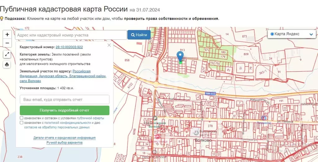 Участок в Амурская область, Благовещенский район, с. Волково  (14.3 ... - Фото 0
