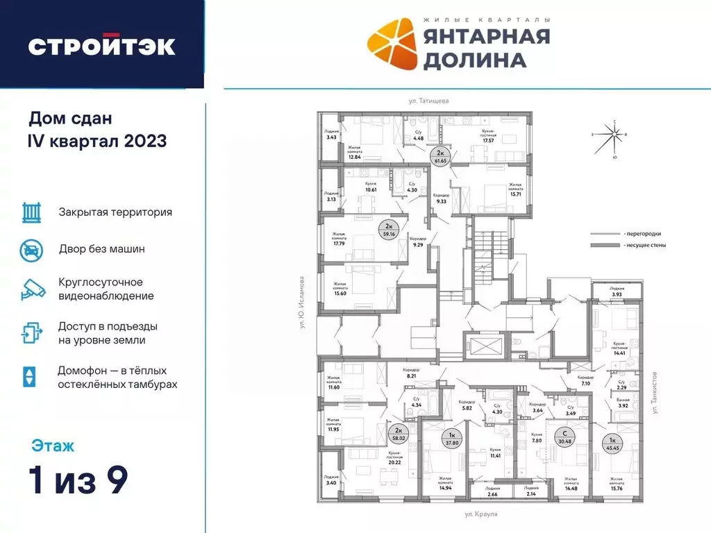 2-к кв. Свердловская область, Екатеринбург ул. Крауля, 170А (58.02 м) - Фото 1