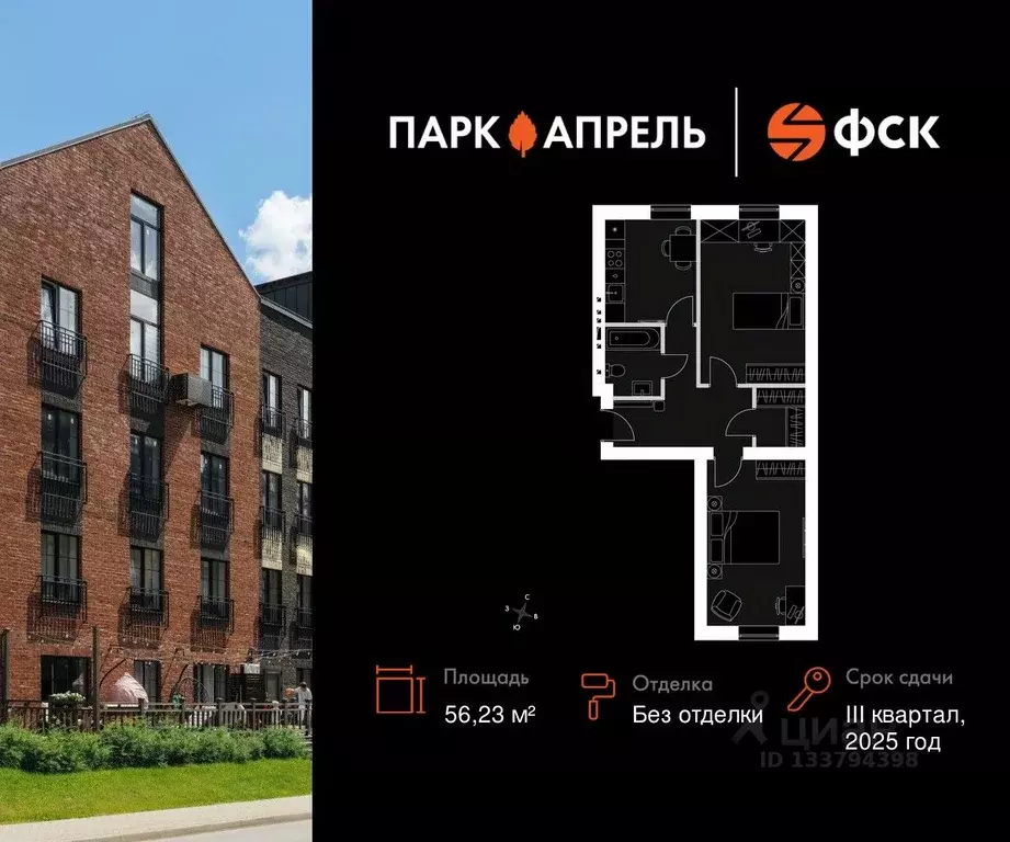 2-к кв. Московская область, Апрелевка Наро-Фоминский городской округ, ... - Фото 1