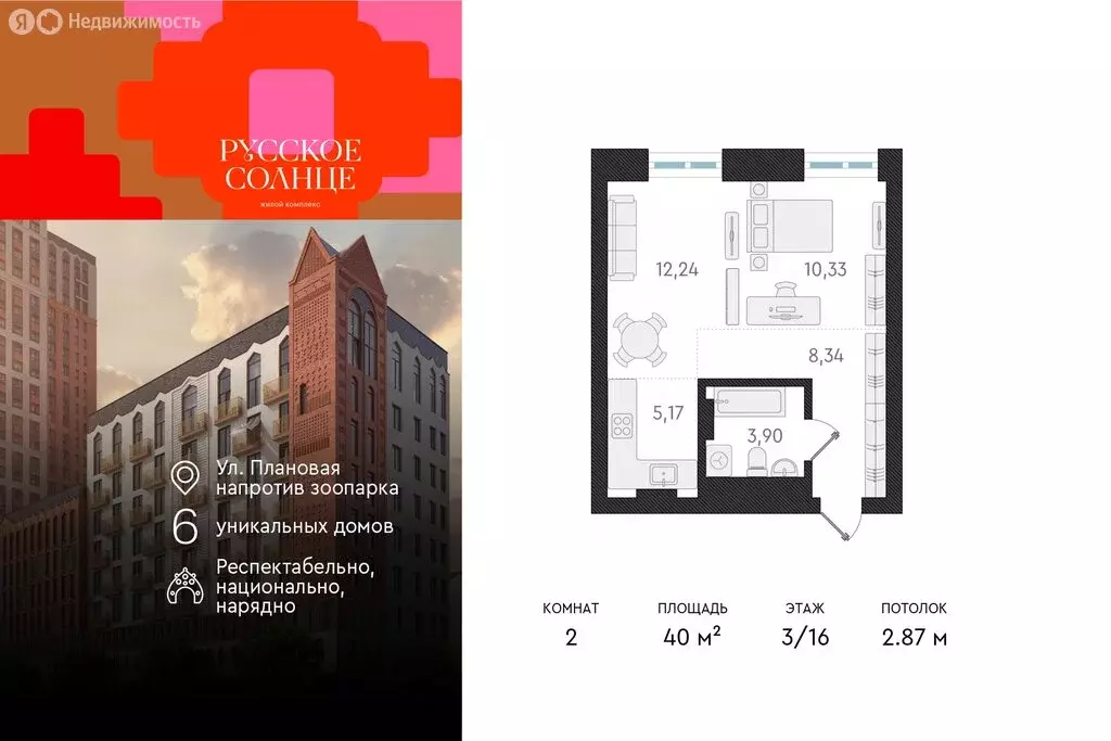 2-комнатная квартира: Новосибирск, Плановая улица, 60А (40 м) - Фото 0