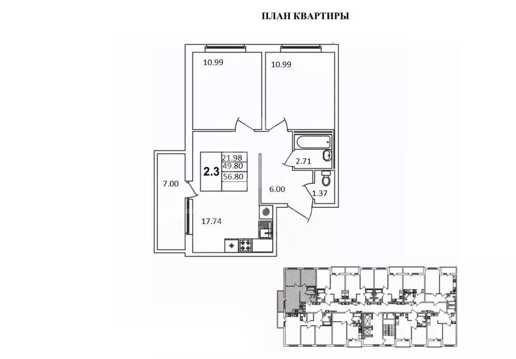 2-к кв. Ленинградская область, Всеволожский район, пос. Бугры проезд ... - Фото 2