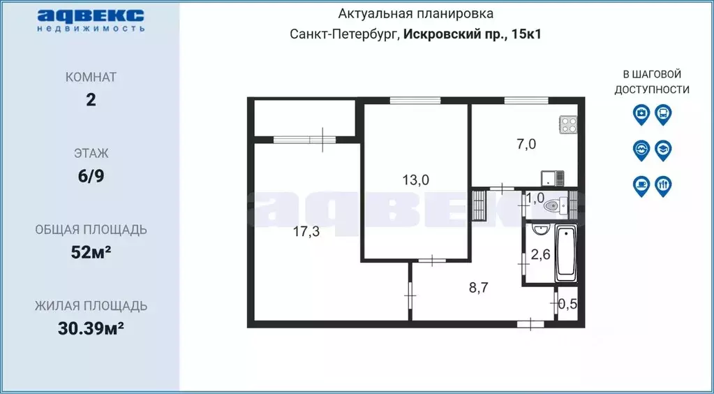 2-к кв. Санкт-Петербург Искровский просп., 15К1 (52.0 м) - Фото 1