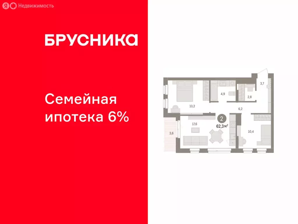 2-комнатная квартира: Челябинская область, Сосновский муниципальный ... - Фото 1