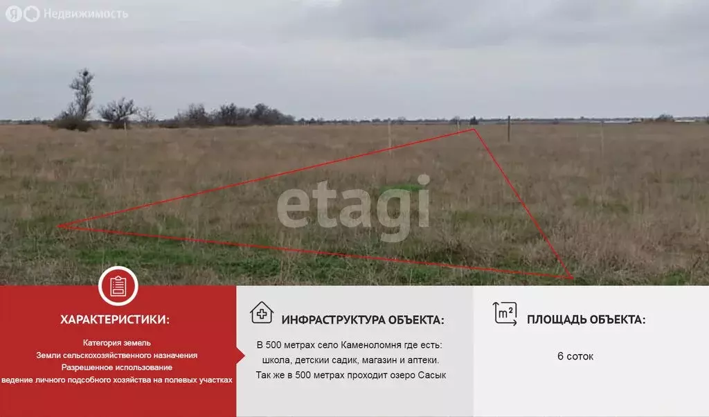 Участок в Евпатория, садовое товарищество Садовод, Лиманная улица (6 ... - Фото 1