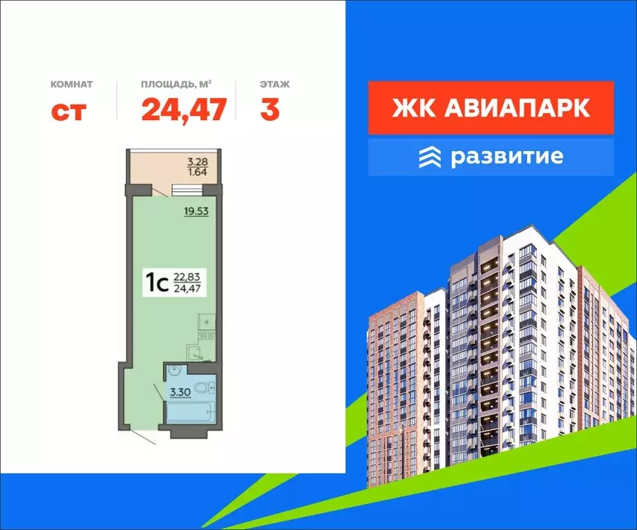 Квартира-студия: Воронеж, Острогожская улица, 156/1 (24.47 м) - Фото 1