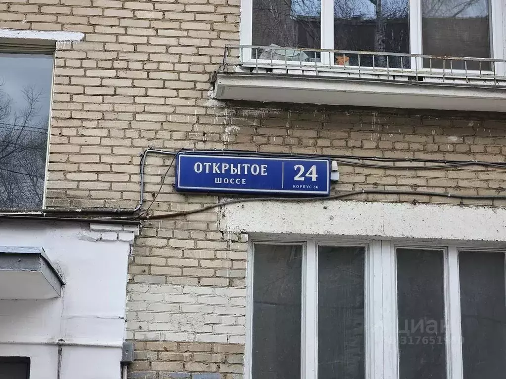 Помещение свободного назначения в Москва Открытое ш., 24К36 (279 м) - Фото 1
