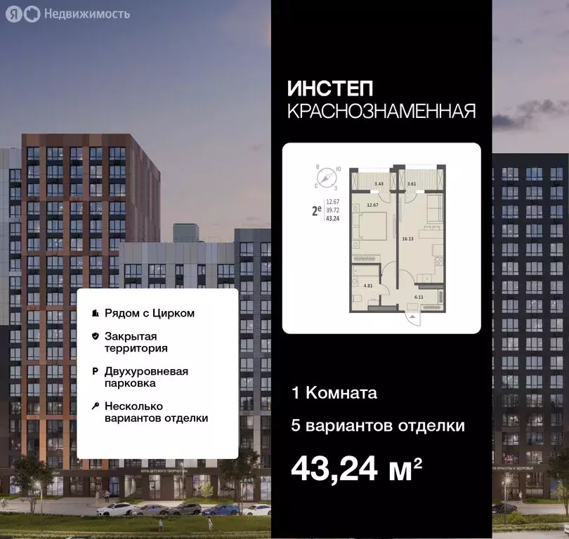1-комнатная квартира: Воронеж, Краснознамённая улица, 72 (43.24 м) - Фото 1