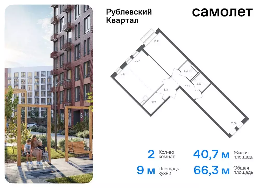 2-к кв. Московская область, Одинцовский городской округ, с. Лайково, ... - Фото 0