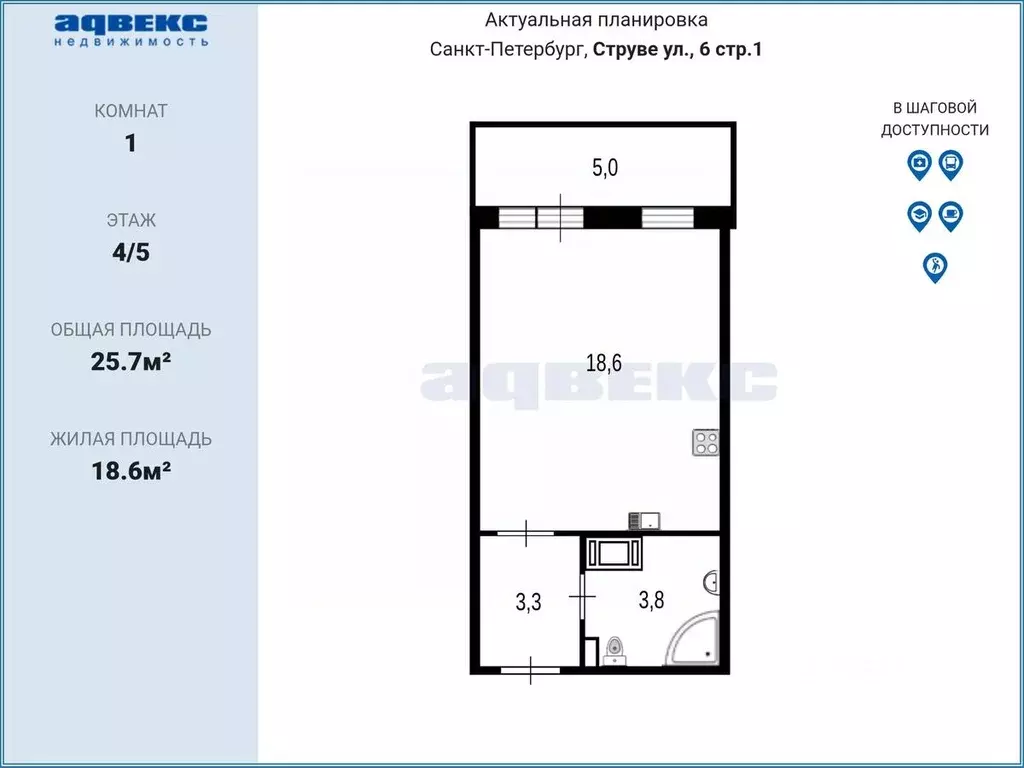 Студия Санкт-Петербург ул. Струве, 6 (25.7 м) - Фото 2