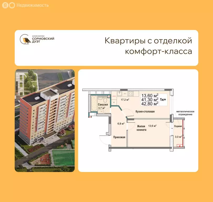 1-комнатная квартира: Нижний Новгород, квартал Кооперативный посёлок, ... - Фото 1