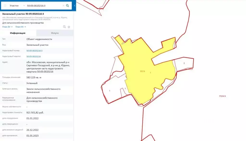 Участок, 5832 сот., фермерское хоз-во - Фото 1