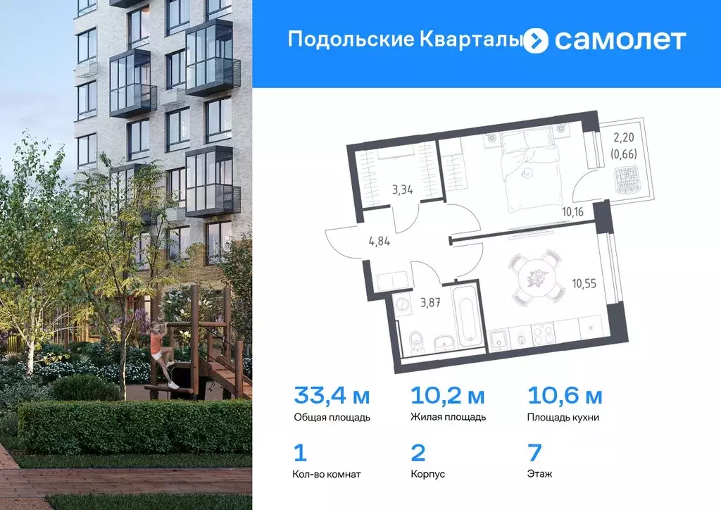 1-к кв. Москва № 103 кв-л, Подольские Кварталы жилой комплекс (33.42 ... - Фото 0