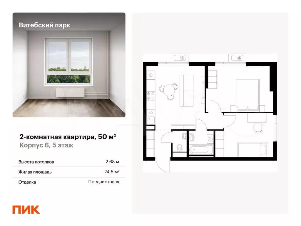 2-к. квартира, 50 м, 5/12 эт. - Фото 0