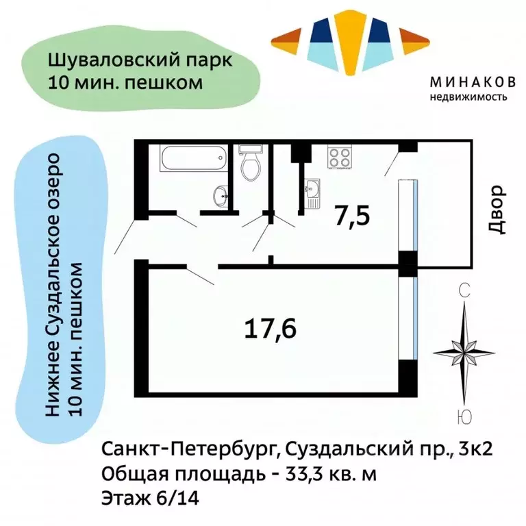 1-к кв. Санкт-Петербург Суздальский просп., 3К2 (33.3 м) - Фото 2