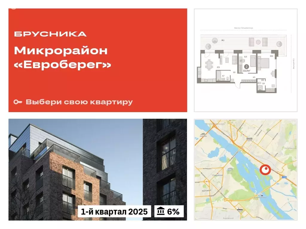 3-комнатная квартира: Новосибирск, Большевистская улица, 43/2с (111.82 ... - Фото 0