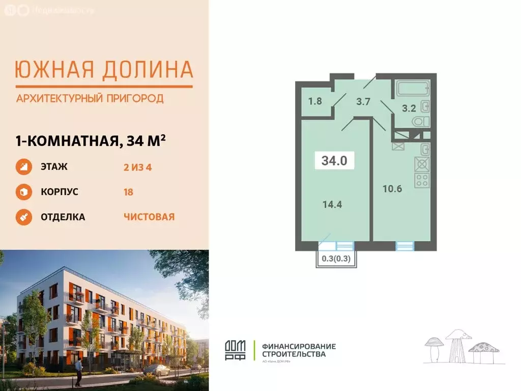 1-комнатная квартира: посёлок Мещерино, улица 4-й квартал, 18 (34 м) - Фото 1