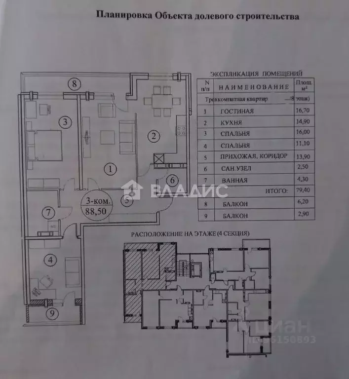 3-к кв. Карелия, Петрозаводск ул. Попова, 15 (88.5 м) - Фото 1
