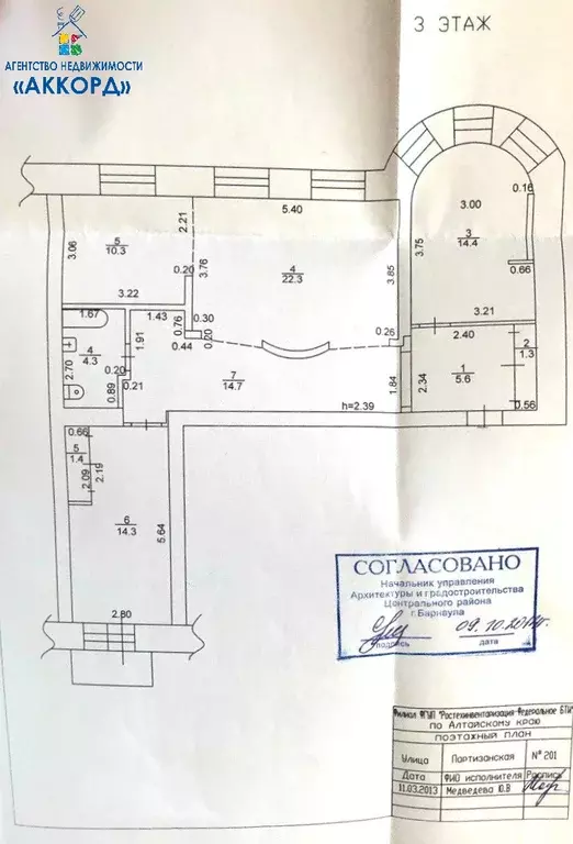 Продаётся 3-к квартира, 88.6 м - Фото 1