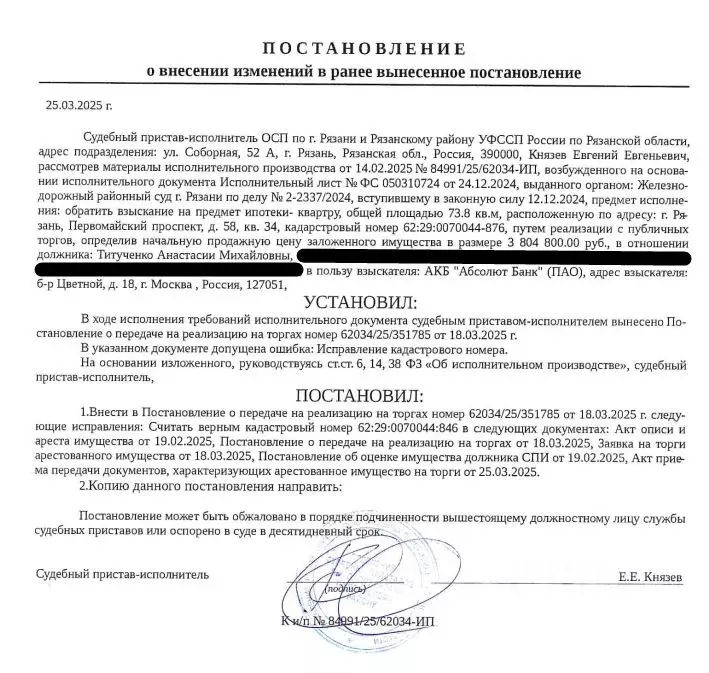 Свободной планировки кв. Рязанская область, Рязань Первомайский ... - Фото 1