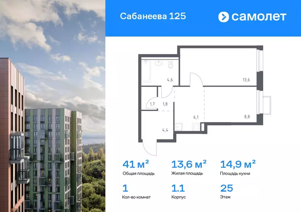 1-к кв. Приморский край, Владивосток ул. Сабанеева, 1.1 (41.0 м) - Фото 1