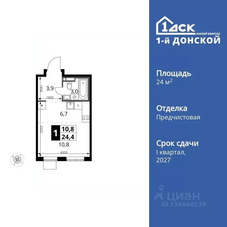 Студия Московская область, Ленинский городской округ, д. Сапроново 1-й ... - Фото 1