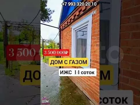 Дом 40 м на участке 14 сот. - Фото 1