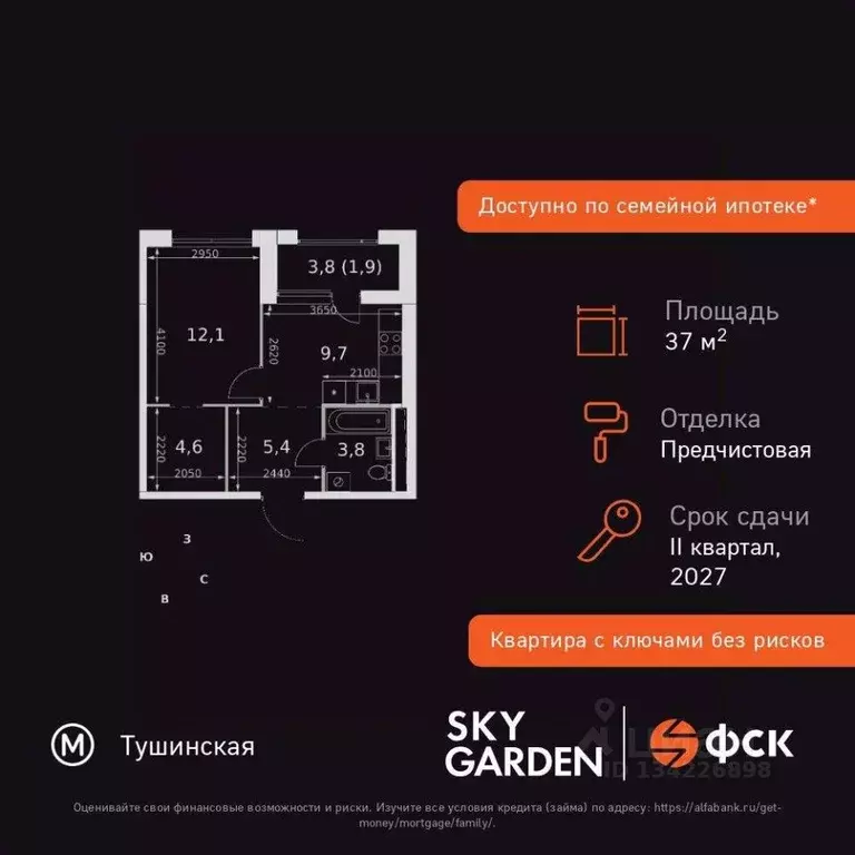 1-к кв. Москва Строительный проезд, 9к1 (37.5 м) - Фото 2