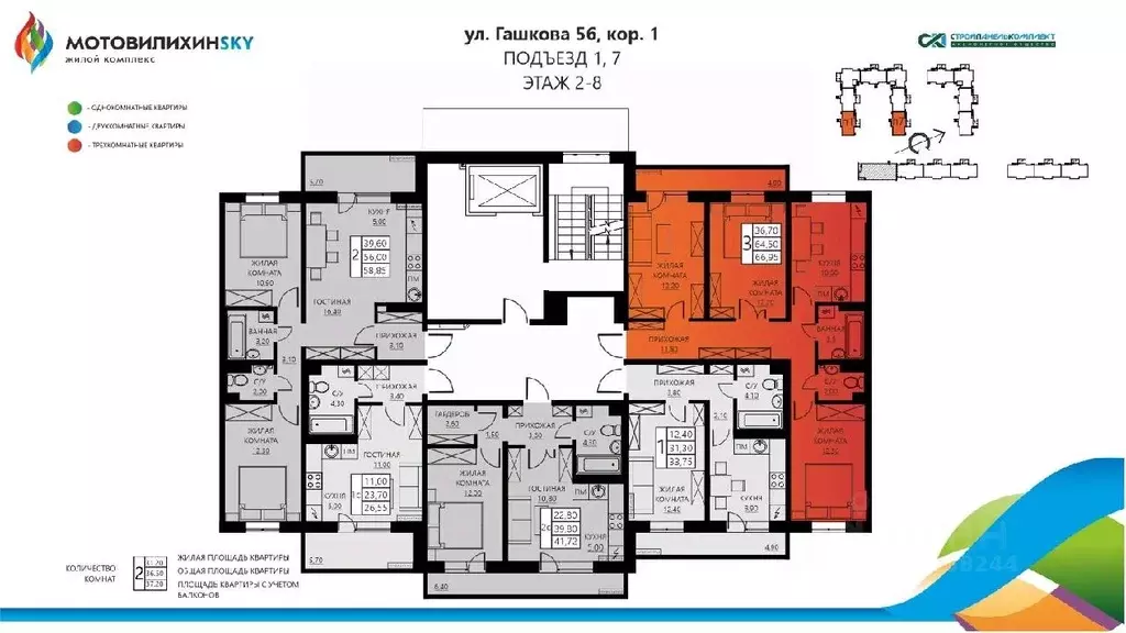 3-к кв. Пермский край, Пермь ул. Гашкова, 56поз18к1 (66.95 м) - Фото 1