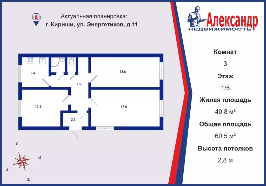 3-к кв. Ленинградская область, Кириши ул. Энергетиков, 11 (60.5 м) - Фото 1