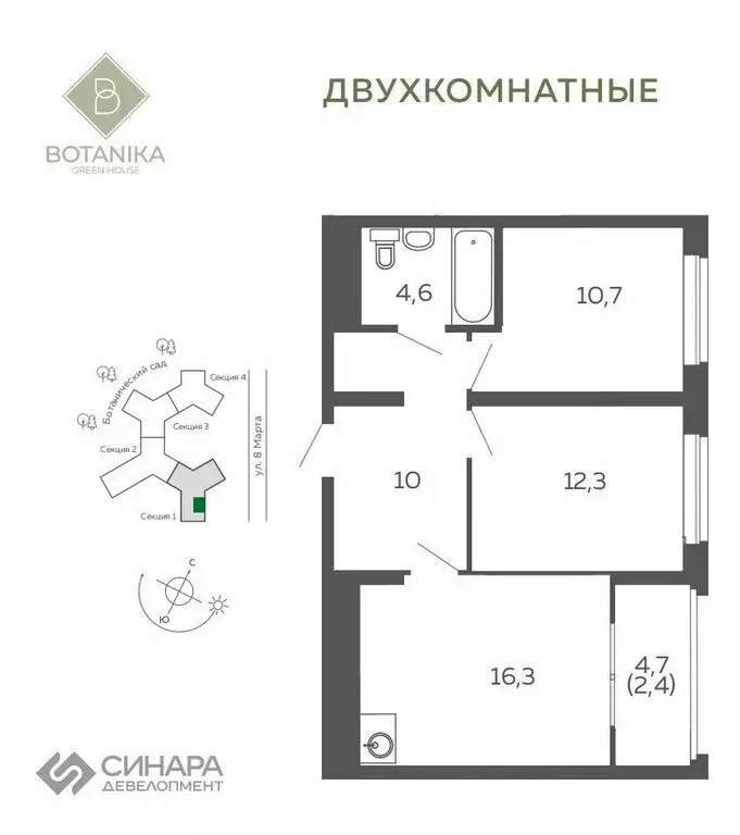 2-комнатная квартира: Екатеринбург, улица 8 Марта, 204Г (53.9 м) - Фото 0