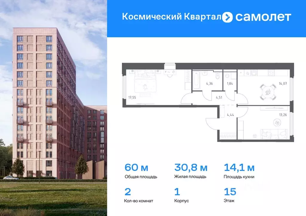 2-к кв. Московская область, Королев Юбилейный мкр, Космический Квартал ... - Фото 0